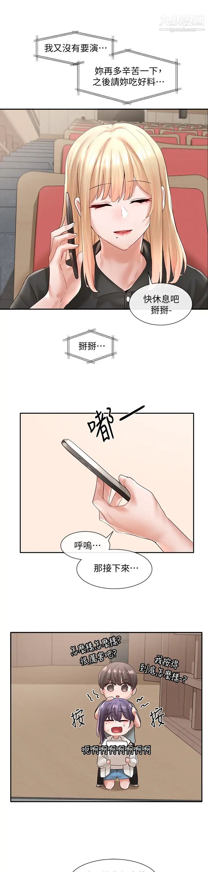 社团学姊第62话-越痛,越爽