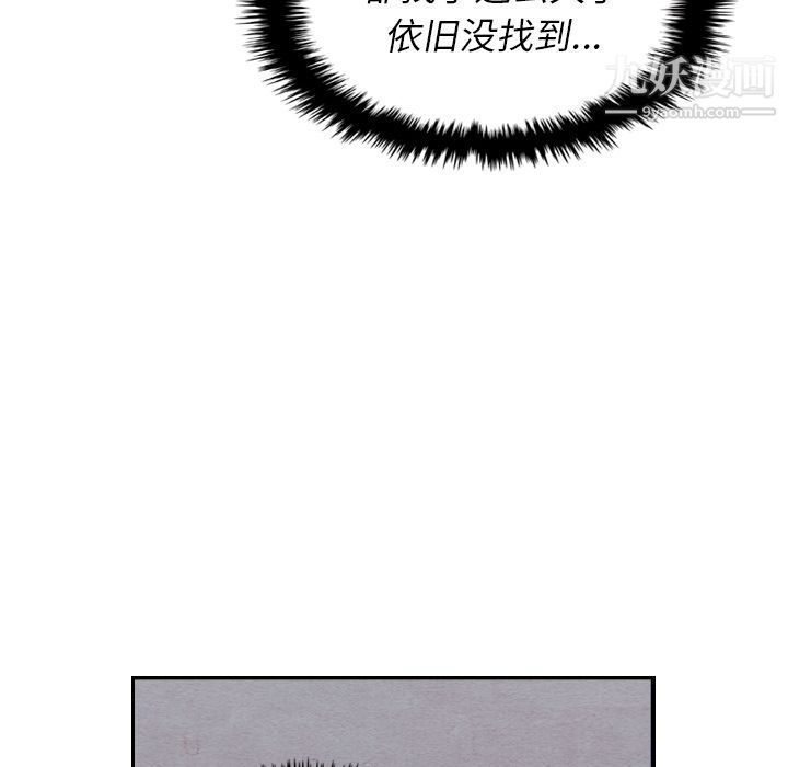 泰珠小姐的完美婚姻生活第14话