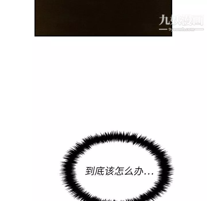 泰珠小姐的完美婚姻生活-第14话 - 图片 74