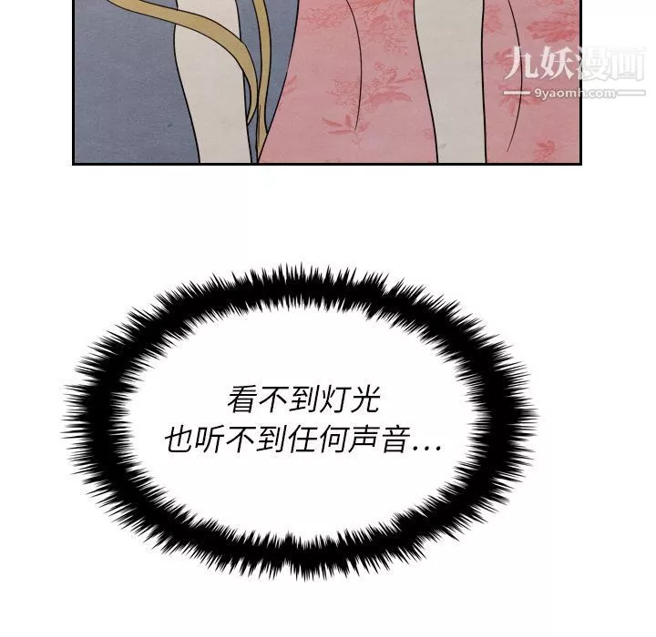 泰珠小姐的完美婚姻生活-第14话 - 图片 76
