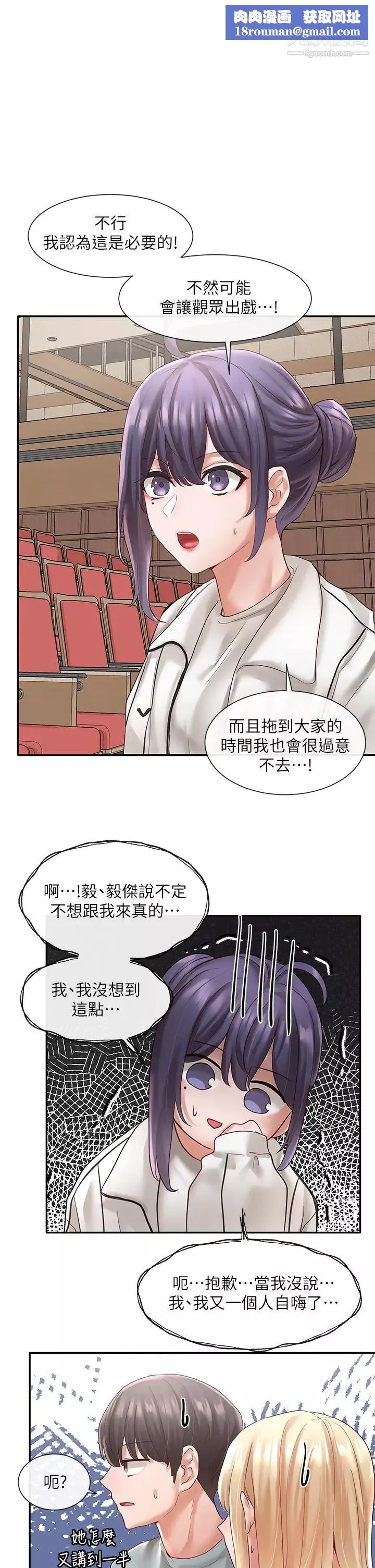 社團學姊第63話-練習不順利的吻戲