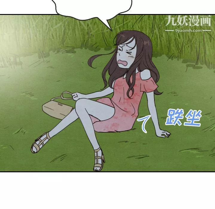 泰珠小姐的完美婚姻生活第14話