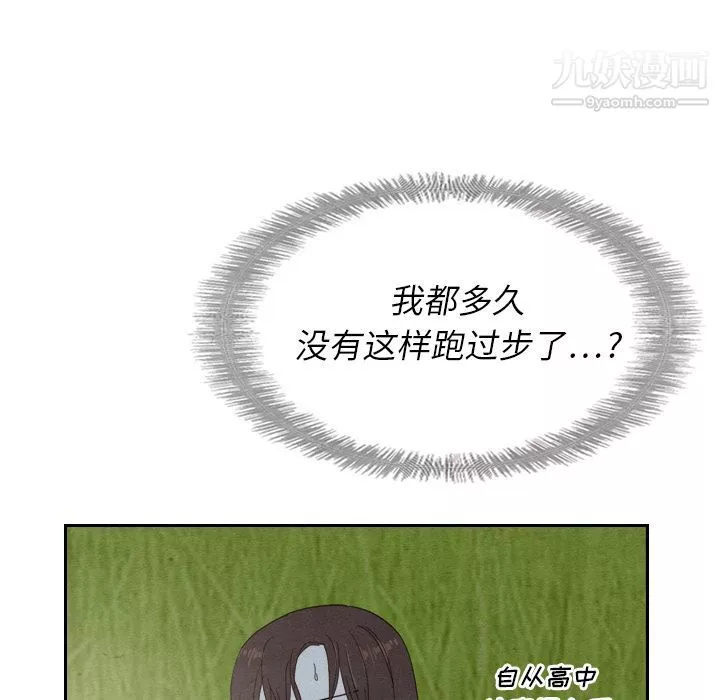 泰珠小姐的完美婚姻生活-第14话 - 图片 79