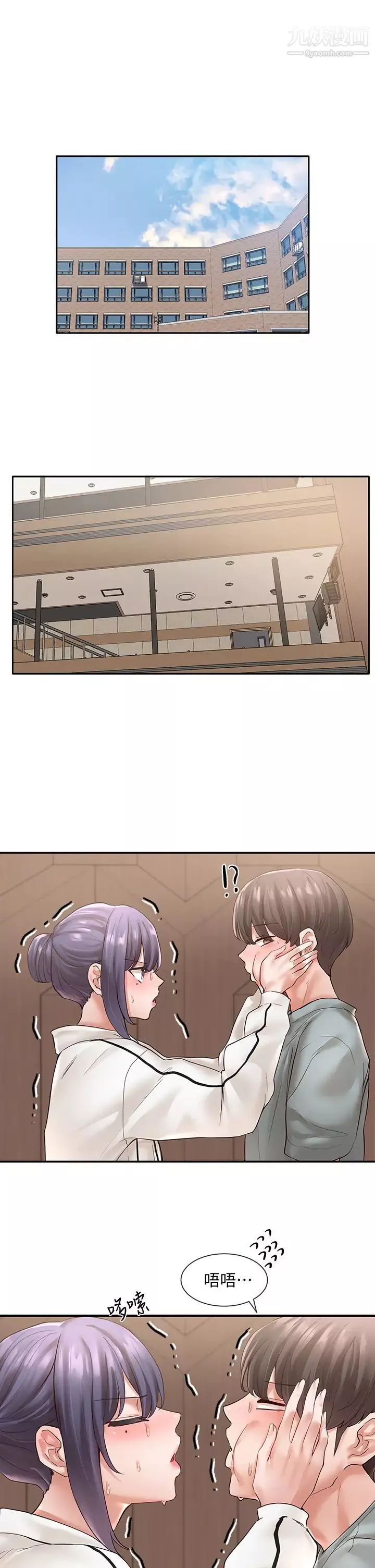 社团学姊-第63话-练习不顺利的吻戏 - 图片 5