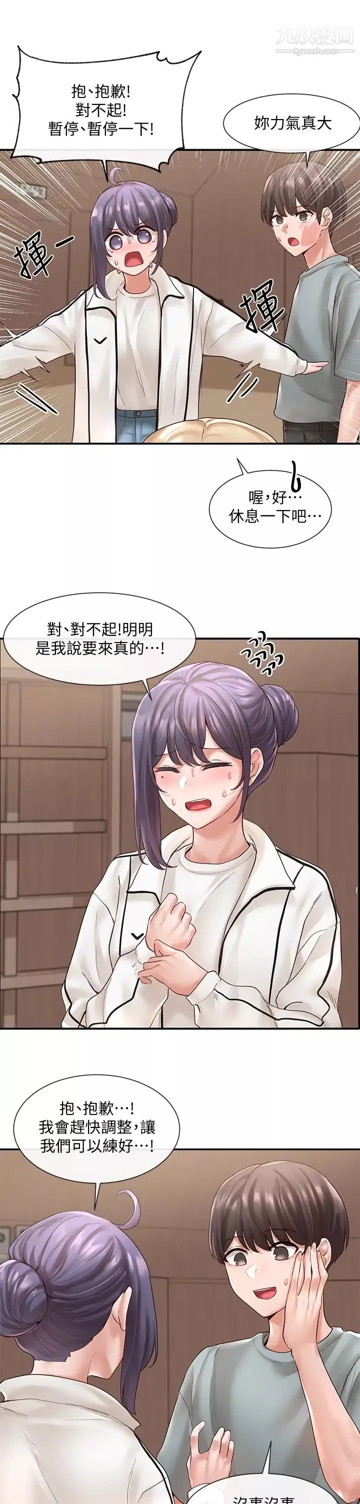 社团学姊-第63话-练习不顺利的吻戏 - 图片 7