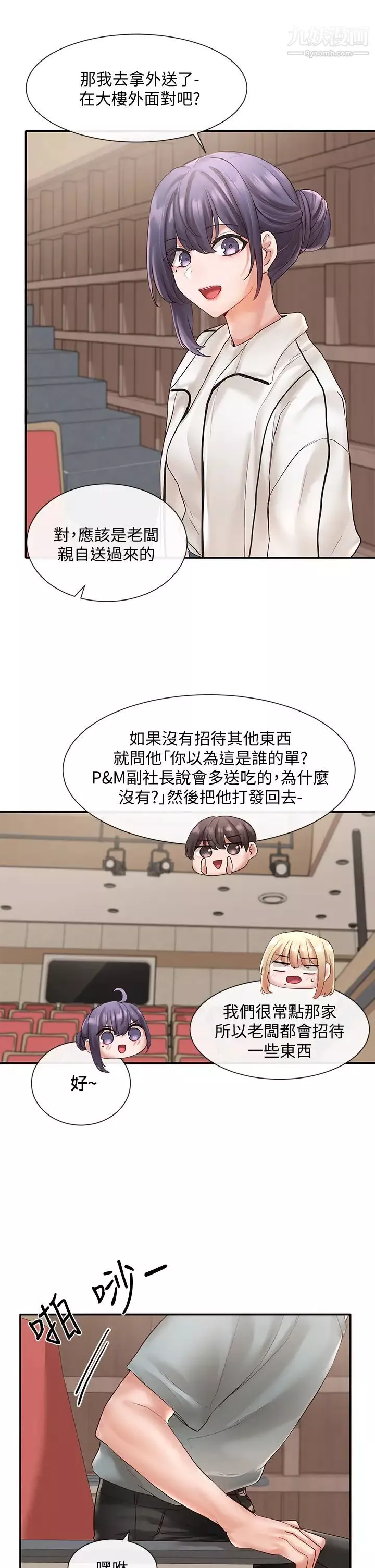 社團學姊第63話-練習不順利的吻戲