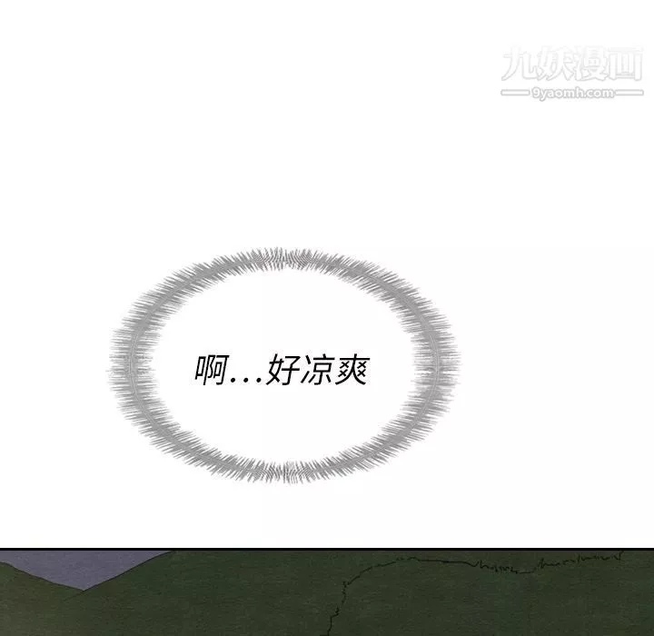 泰珠小姐的完美婚姻生活第14話