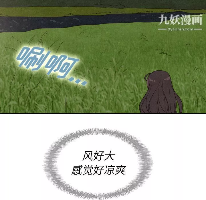 泰珠小姐的完美婚姻生活-第14话 - 图片 86