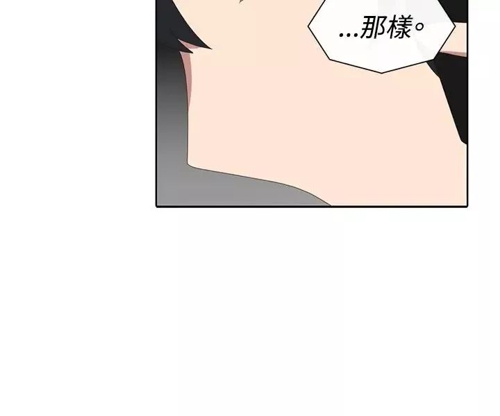 传染少女-第21话 - 图片 5