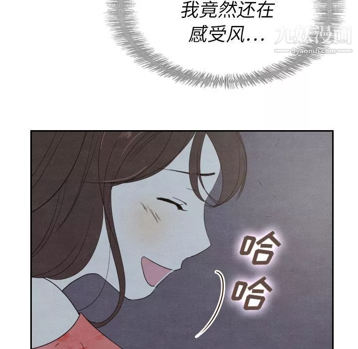 泰珠小姐的完美婚姻生活-第14话 - 图片 91