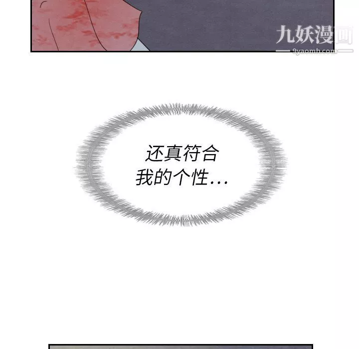 泰珠小姐的完美婚姻生活-第14话 - 图片 92