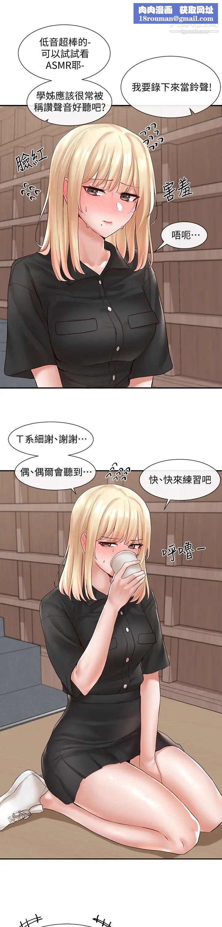 社团学姊第63话-练习不顺利的吻戏