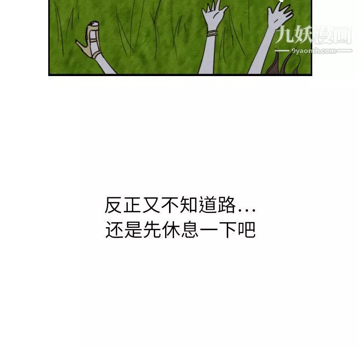 泰珠小姐的完美婚姻生活第14話