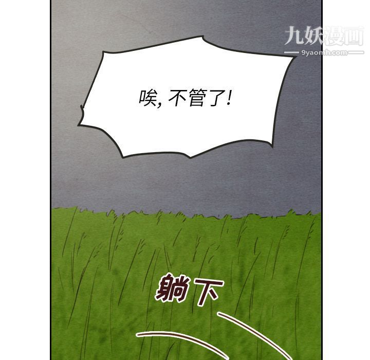 泰珠小姐的完美婚姻生活第14话