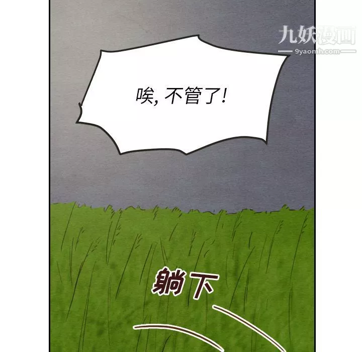 泰珠小姐的完美婚姻生活-第14话 - 图片 93