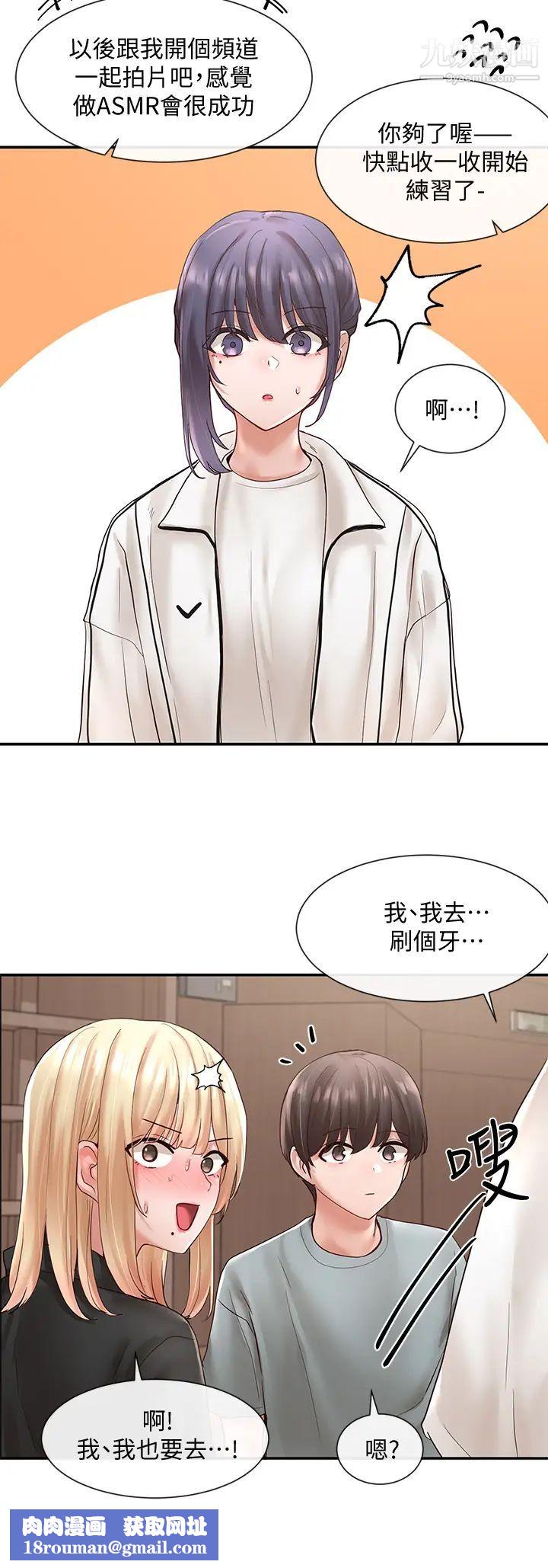 社团学姊第63话-练习不顺利的吻戏