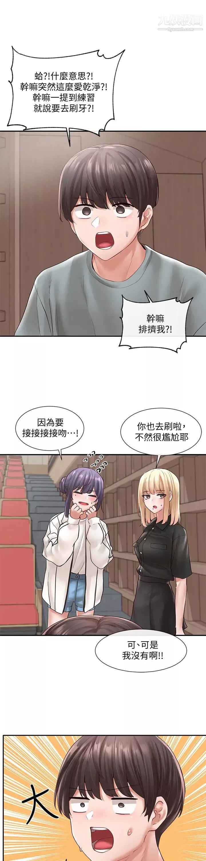 社團學姊第63話-練習不順利的吻戲