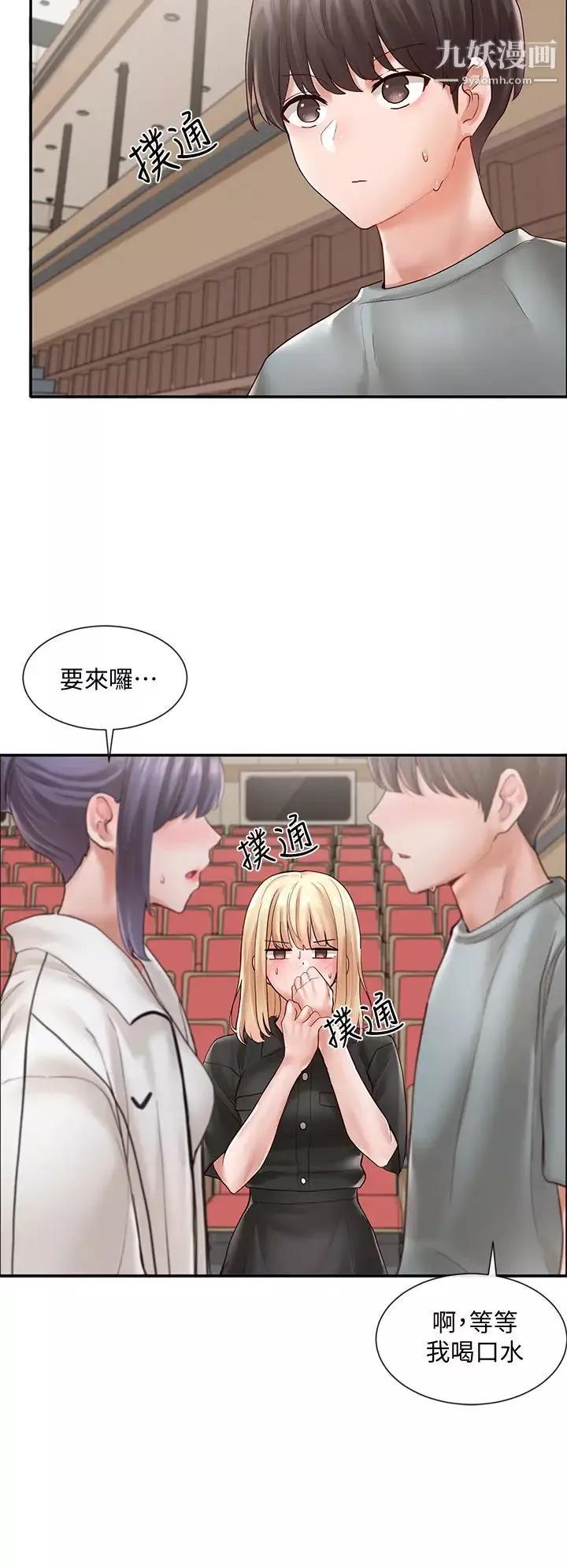 社团学姊-第63话-练习不顺利的吻戏 - 图片 26