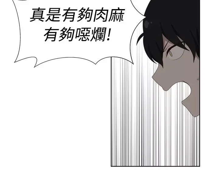 传染少女-第21话 - 图片 11