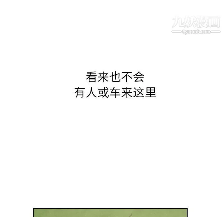 泰珠小姐的完美婚姻生活第14話
