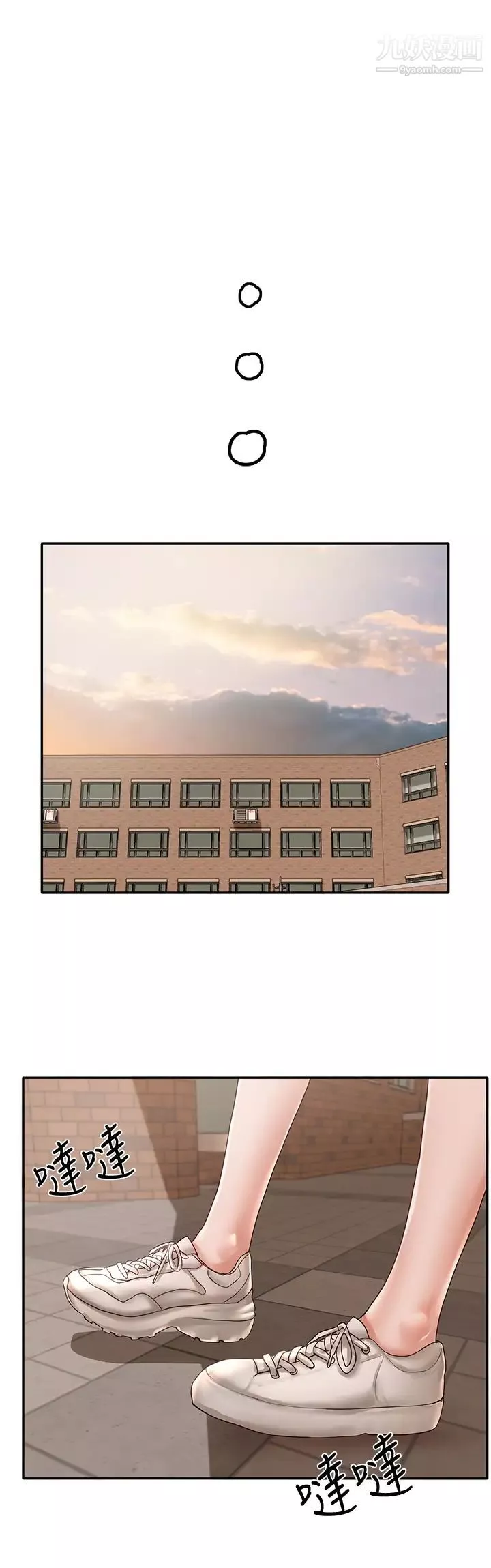 社團學姊第63話-練習不順利的吻戲