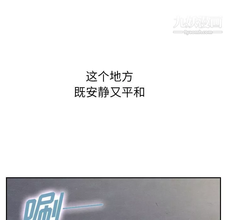 泰珠小姐的完美婚姻生活-第14话 - 图片 100