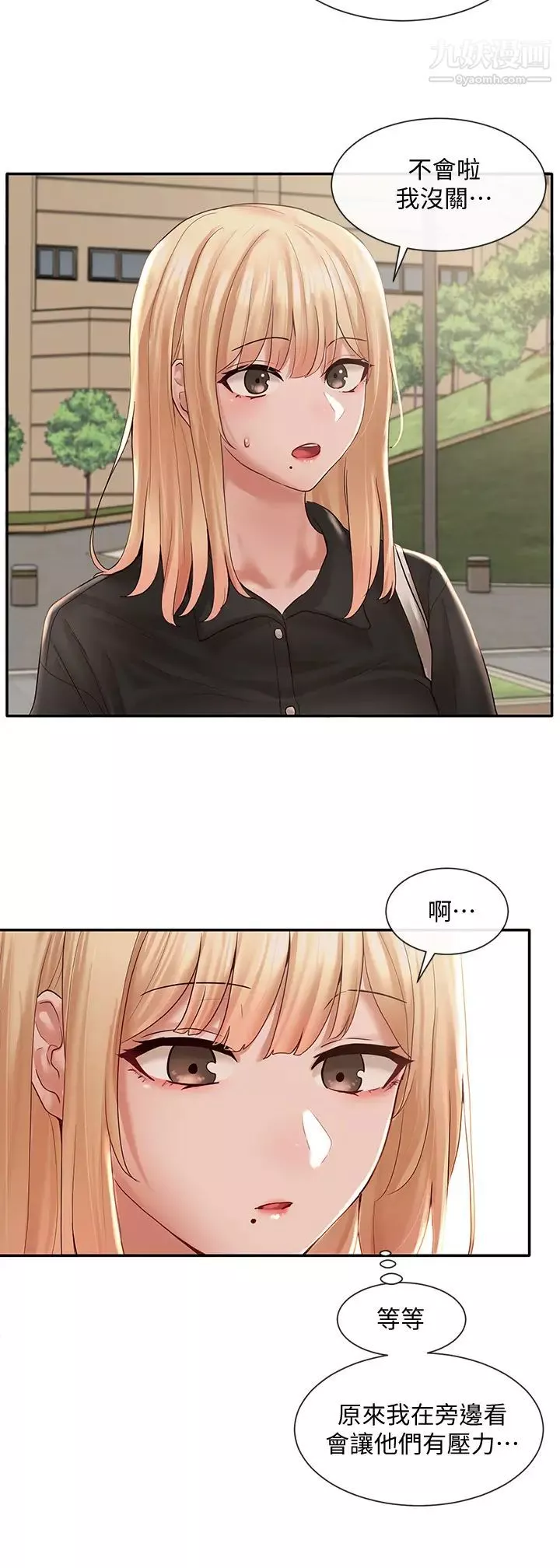 社團學姊第63話-練習不順利的吻戲