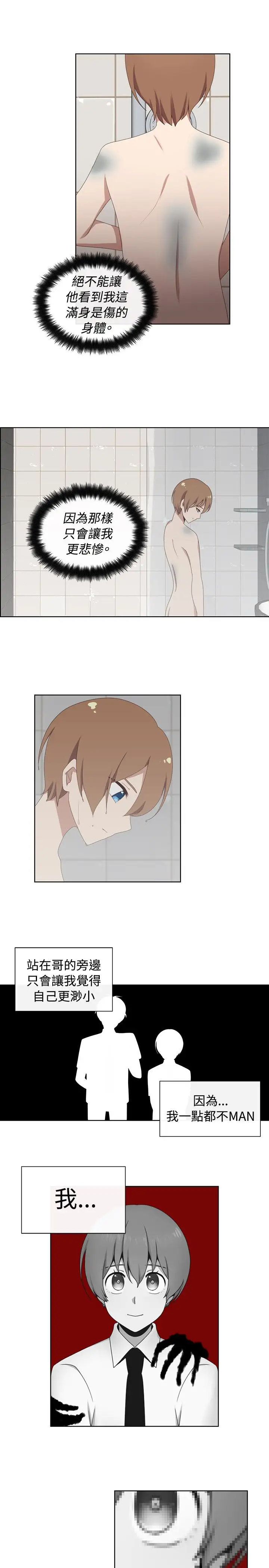 传染少女第21话