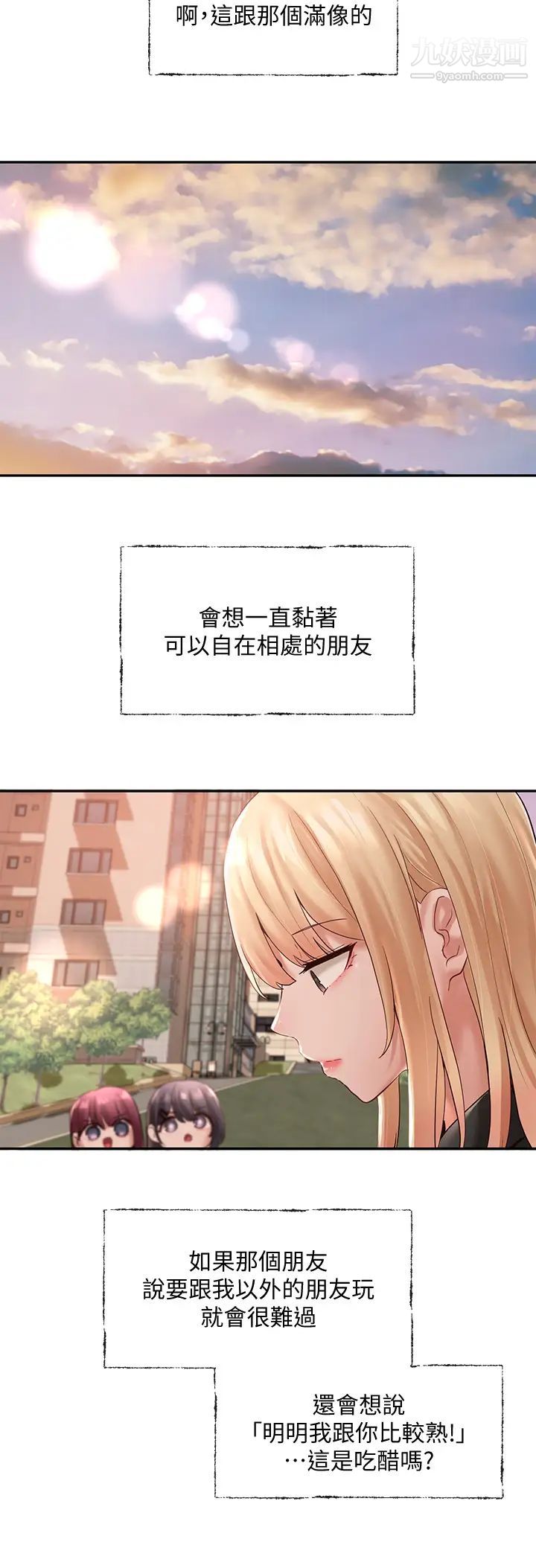 社團學姊第63話-練習不順利的吻戲