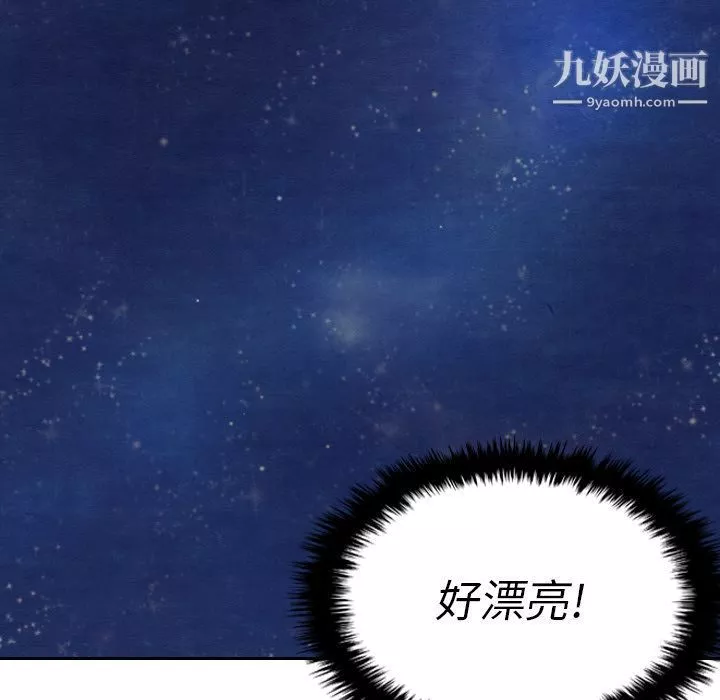 泰珠小姐的完美婚姻生活-第14话 - 图片 107