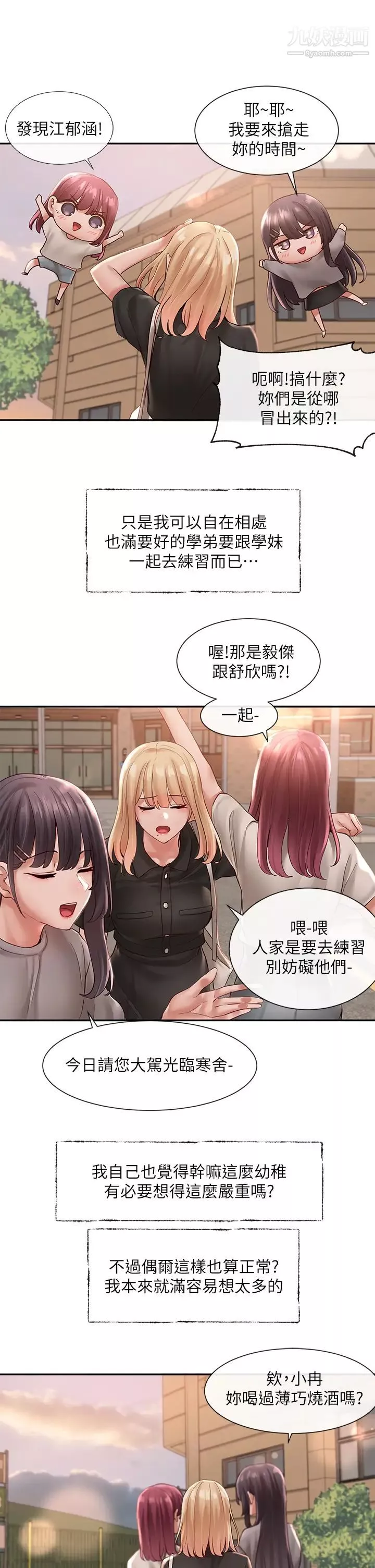 社團學姊第63話-練習不順利的吻戲