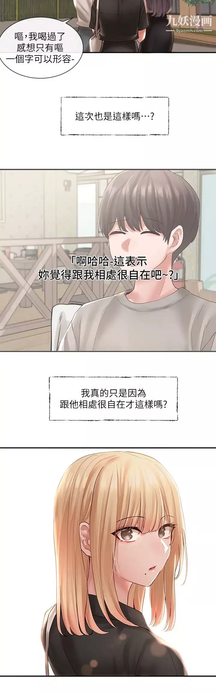 社团学姊-第63话-练习不顺利的吻戏 - 图片 38