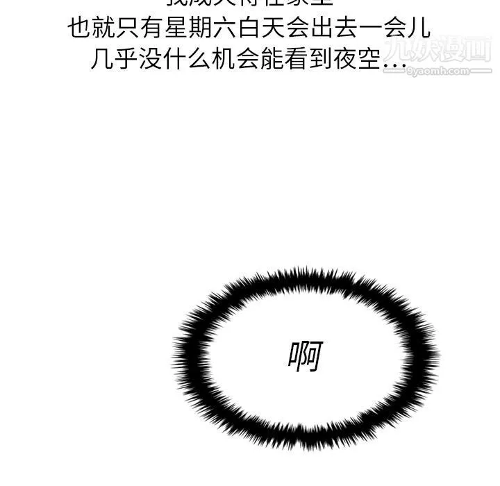泰珠小姐的完美婚姻生活第14話