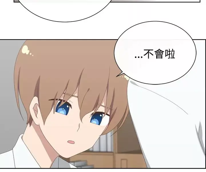 传染少女-第22话 - 图片 8