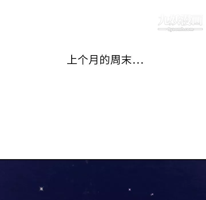 泰珠小姐的完美婚姻生活第14話