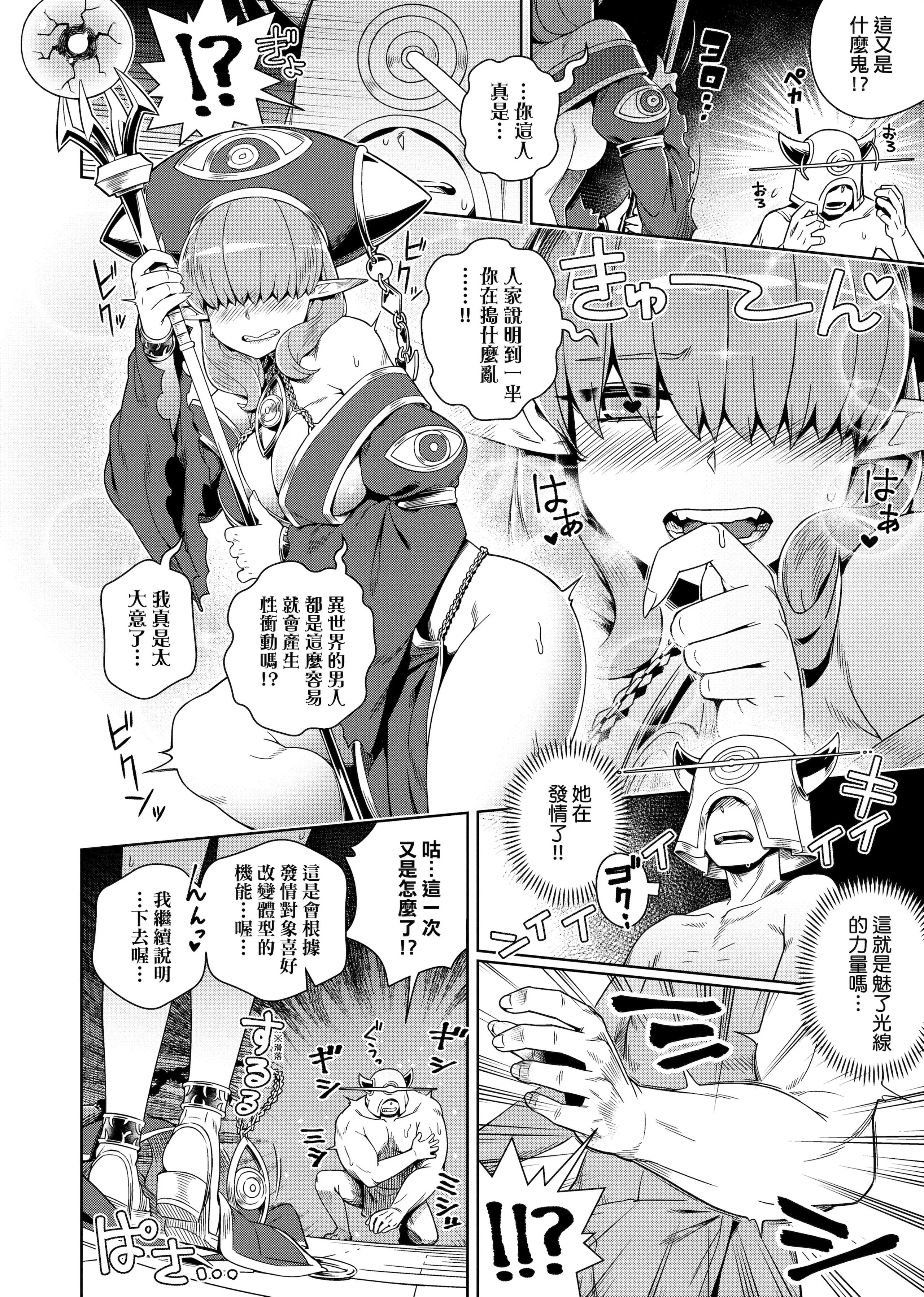 [交介]フシギフシダラ[中国翻訳][DL版]-[交介]フシギフシダラ[中国翻訳][DL版] - 图片 10