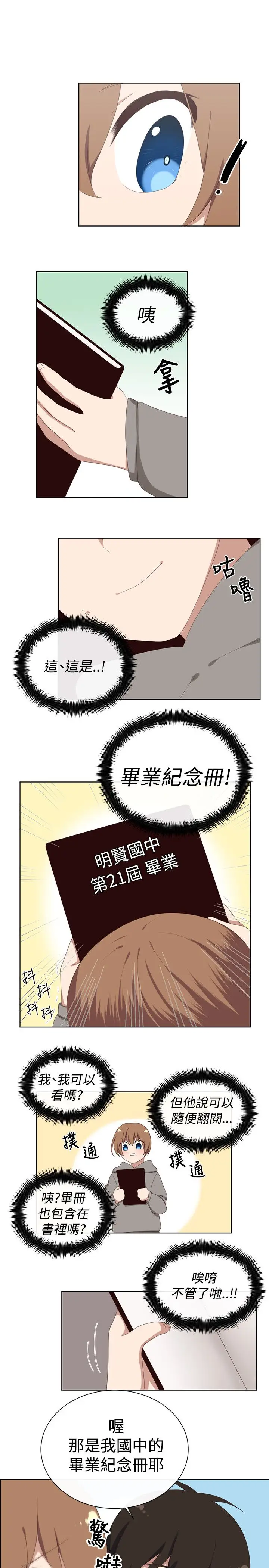 传染少女第22话