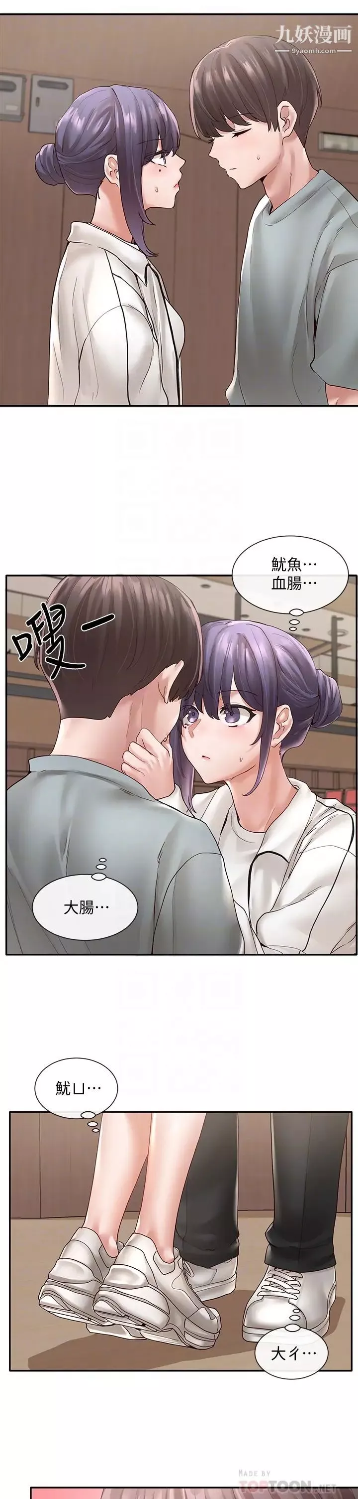 社團學姊第64話-誘發副社長忌妒的吻