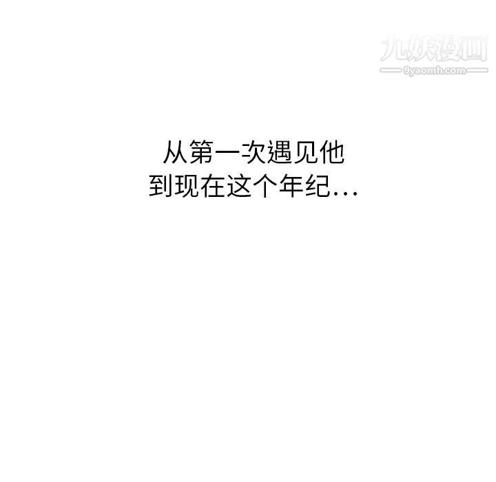 泰珠小姐的完美婚姻生活-第14话 - 图片 126