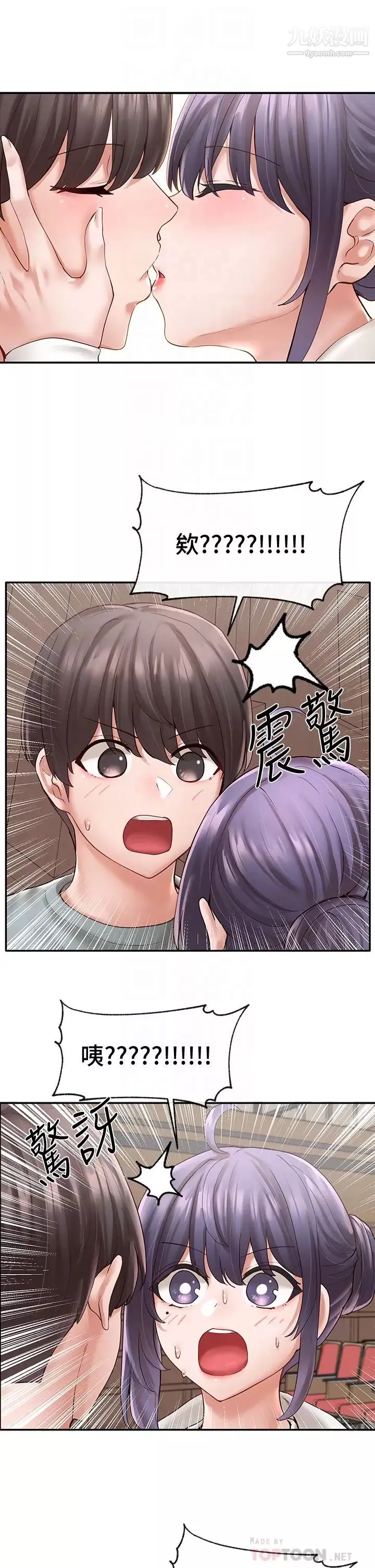 社團學姊第64話-誘發副社長忌妒的吻