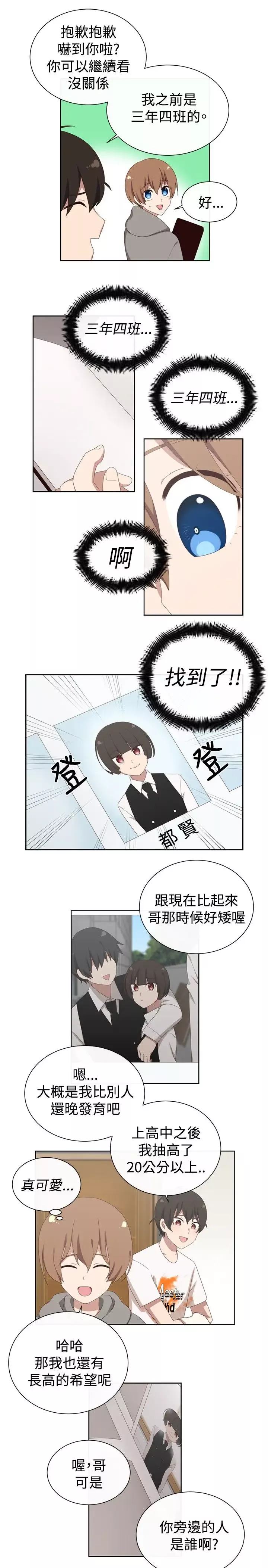 传染少女第22话