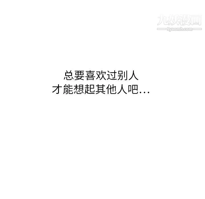 泰珠小姐的完美婚姻生活第14話