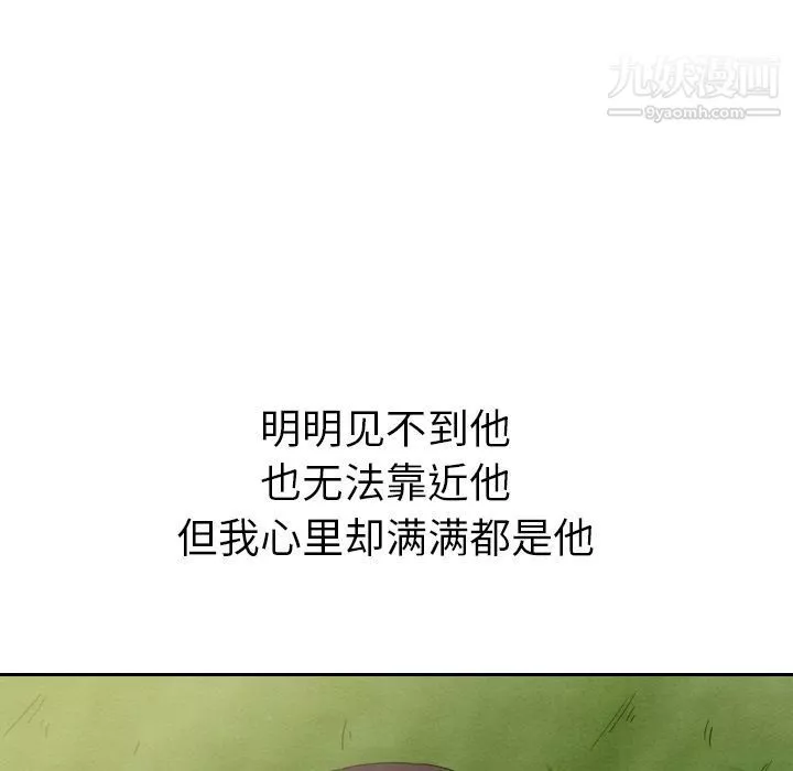 泰珠小姐的完美婚姻生活-第14话 - 图片 130