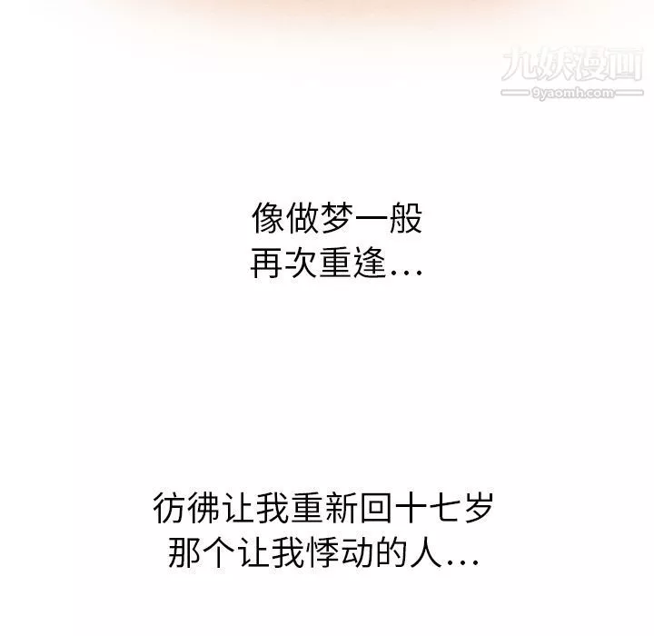泰珠小姐的完美婚姻生活第14話