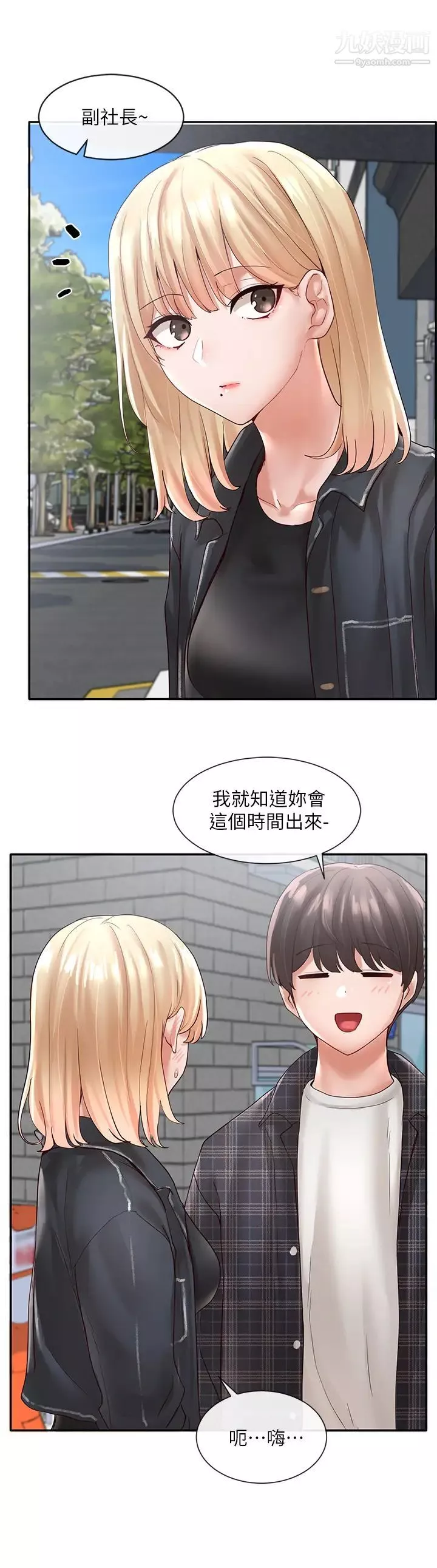 社團學姊第64話-誘發副社長忌妒的吻