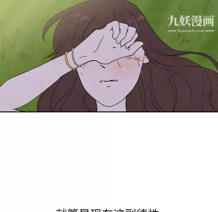 泰珠小姐的完美婚姻生活-第14话 - 图片 131