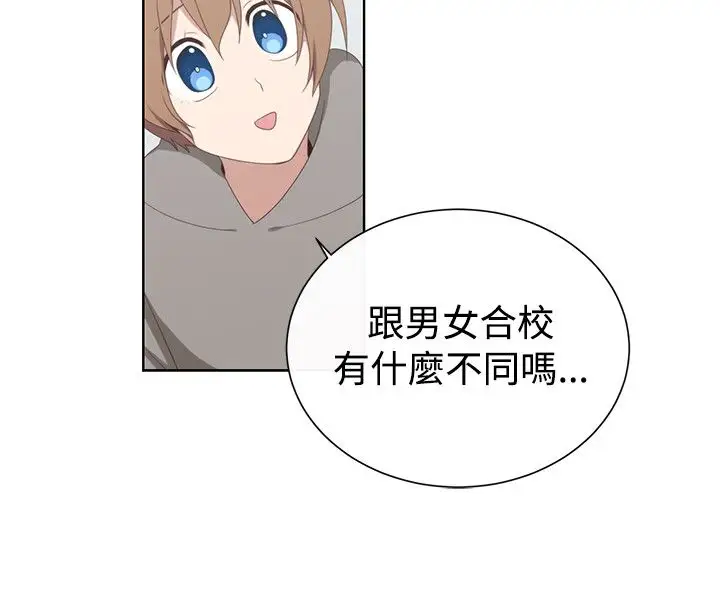 传染少女第22话