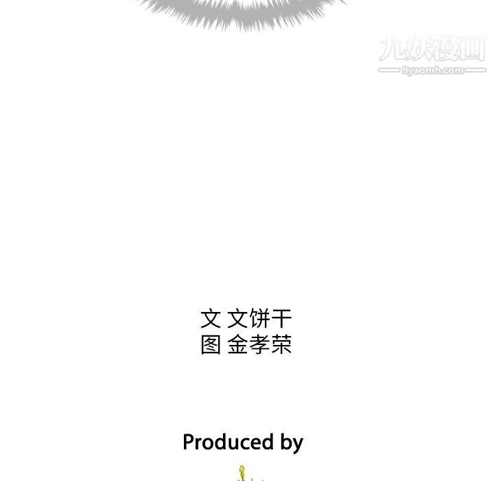 泰珠小姐的完美婚姻生活第14話