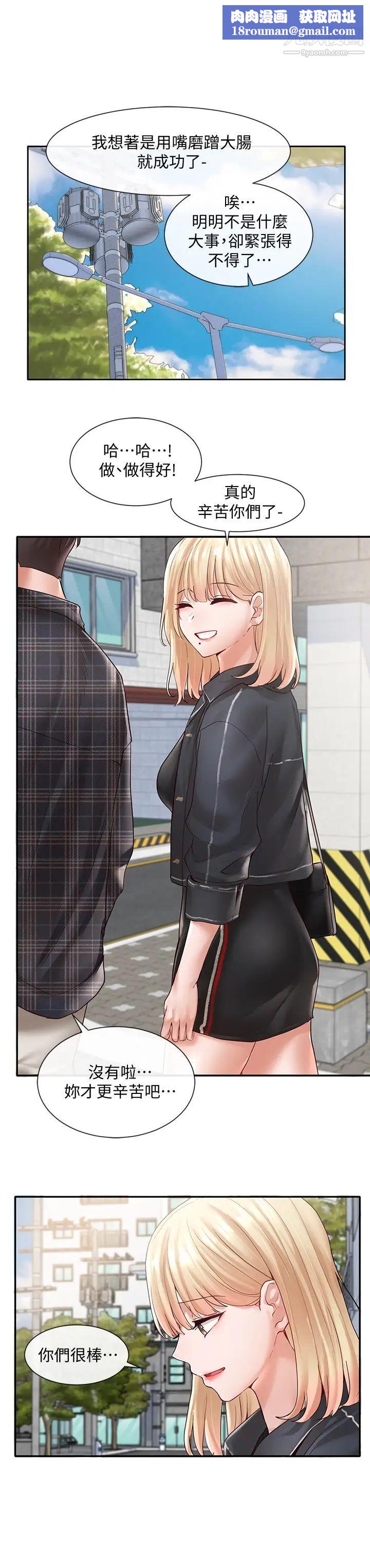 社团学姊第64话-诱发副社长忌妒的吻