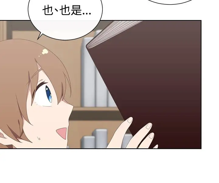 传染少女第22话